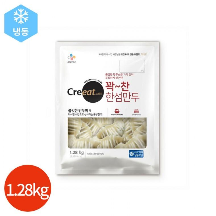 CJ 크레잇 꽉찬 한섬만두 1.28kg