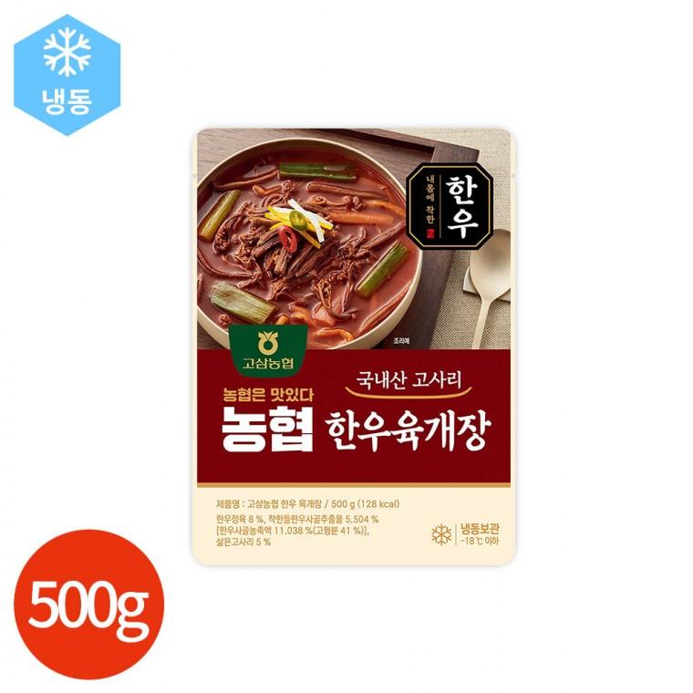 고삼농협 한우 국산 고사리 육개장 500g x 4개