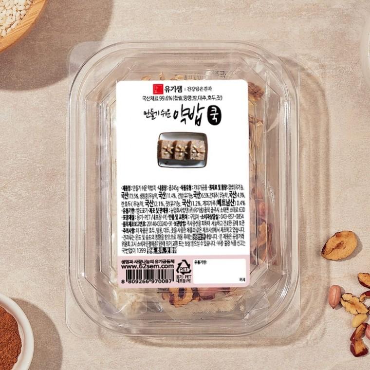 (유기샘)만들기 쉬운 약밥쿡 약밥재료