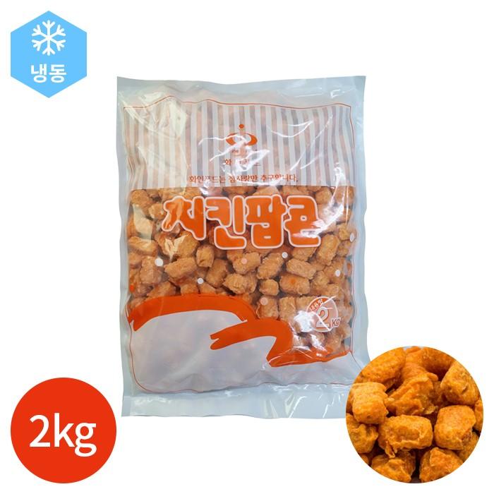 화인푸드 치킨 팝콘 2kg x 1봉