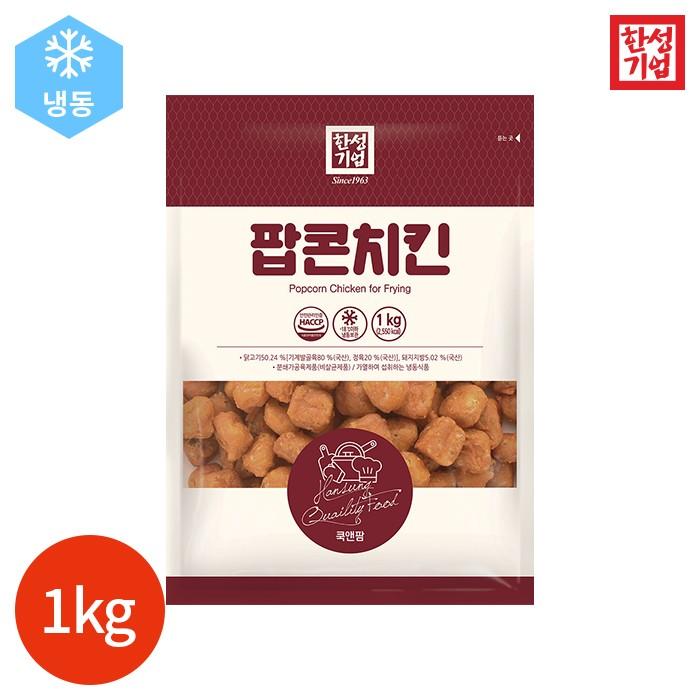 한성기업 팝콘치킨 1000g x 1봉