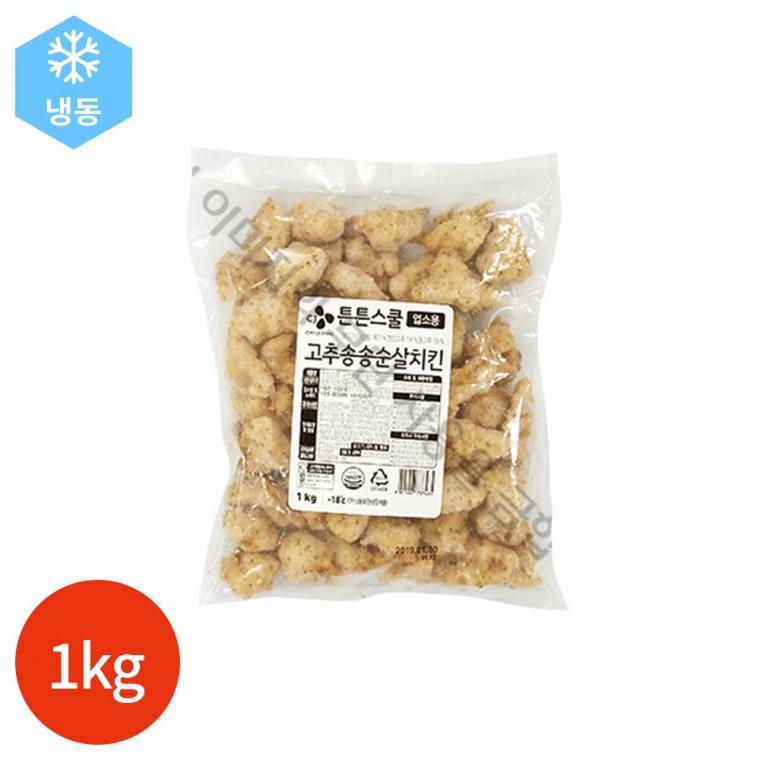 CJ 튼튼스쿨 고추 송송 순살치킨 1kg