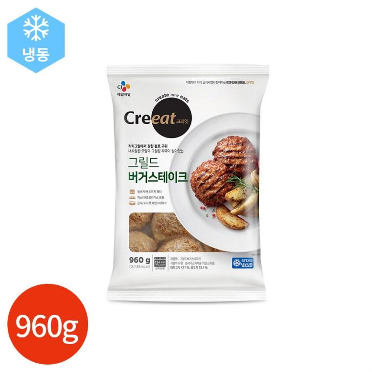 CJ 크레잇 그릴드 버거 스테이크 960g