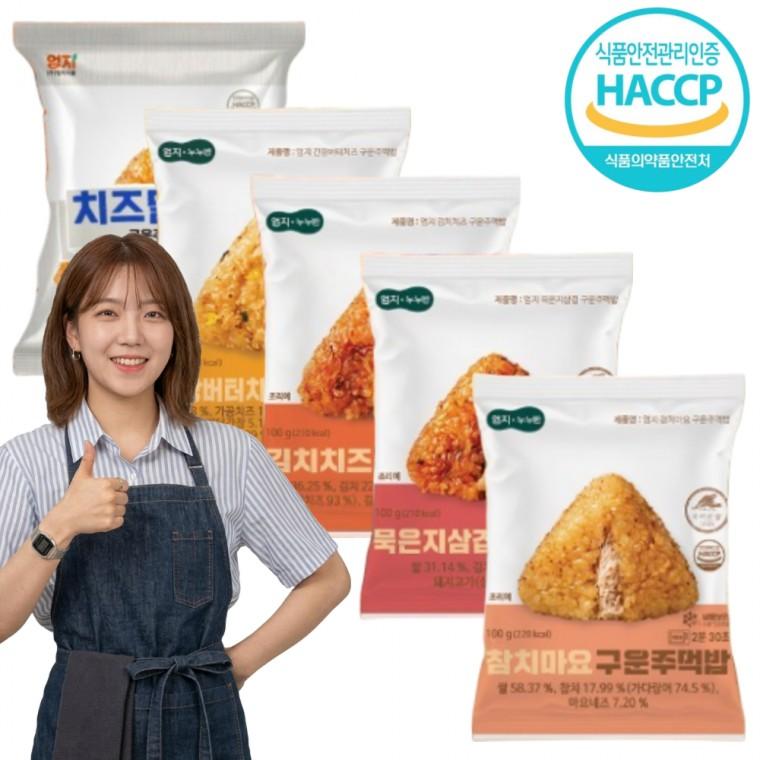 엄지 간편한끼 구운 주먹밥 5종 (개당 100g) x 40개 랜덤 믹스 혼합세트 (개별포장)