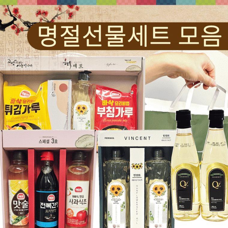 선물세트 [명절선물세트 모음] 추석선물세트/설날선물세트/명절선물세트/설선물/식품 생활용품선물