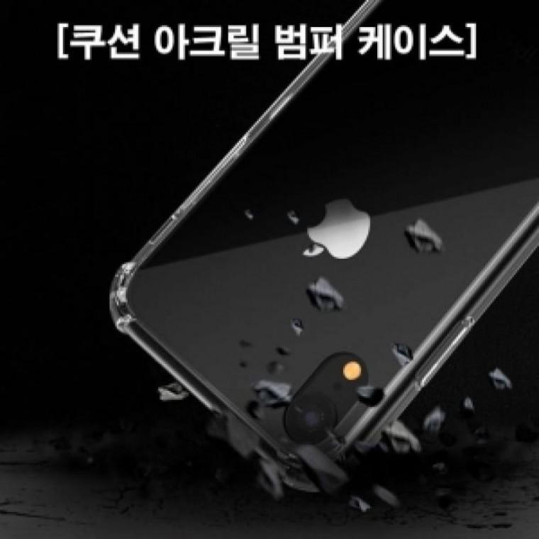 갤럭시 S22 플러스(SM-S906) 에어쿠션 아크릴 범퍼 케이스