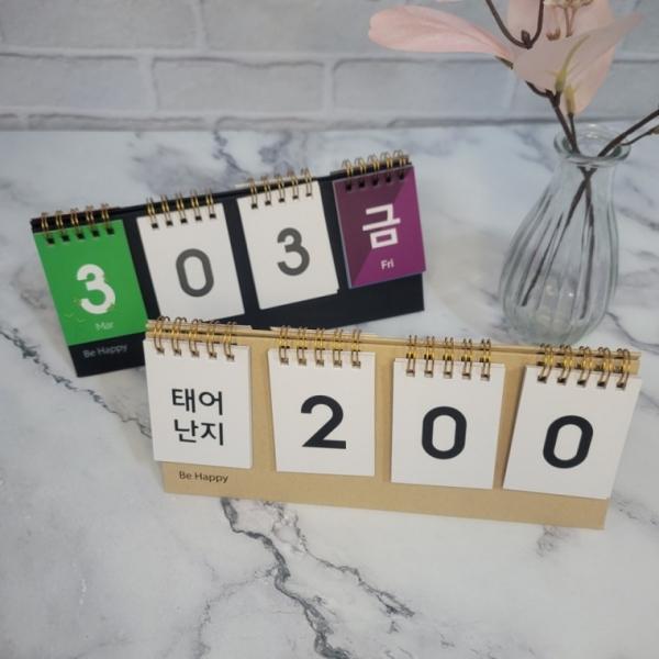다이어트 달력 임신 캘린더 일일 습관 업무 수능 임산부 고시생 선물 사무실 일정 챌린지 KK0250