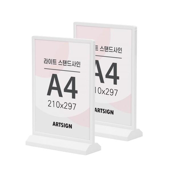 [VMD] 라이트스탠드사인A4(흰색) (1591) 2개입