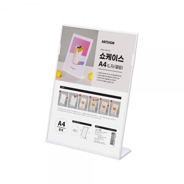 [VMD] 쇼케이스A4(L자 클립 흰색) (1596)