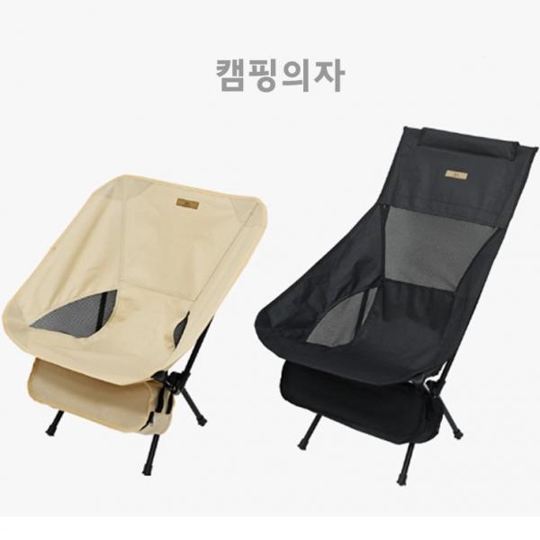 [ABC0051]캠핑의자 경량체어 차박 백패킹 미니멀 초경량 강방포함
