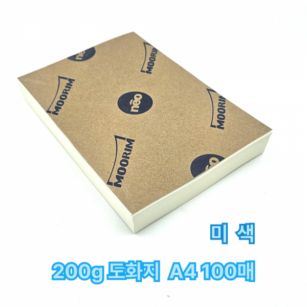 A4 사이즈 200g 미색 도화지 켄트지 100매 전문가용
