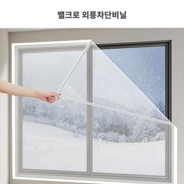 찍찍이 창문 방풍비닐 초강력 초간단 DIY 소형