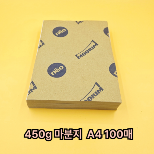 A4 사이즈 450g 마니라지 마분지 100매 딱딱한종이