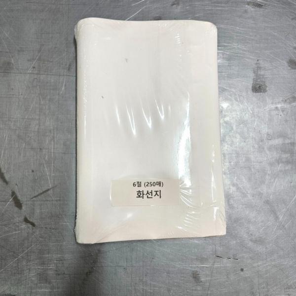 6절 화선지 서예 종이 초급용 입문자용 연습지 붓글씨 캘리그라피 250매