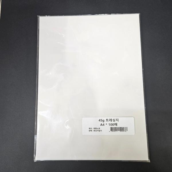 A4 사이즈 45g 트레싱지 100매 미농지 기름 비치는 투명 제도 종이