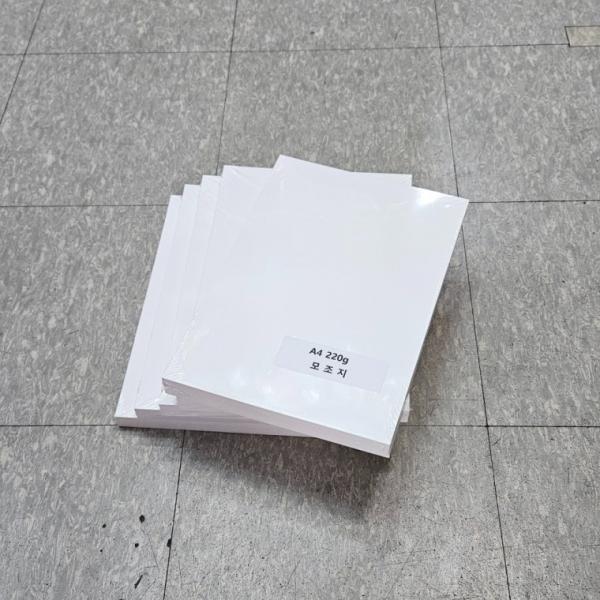 A4 사이즈 220g 모조지 백상지 상장용지 500매