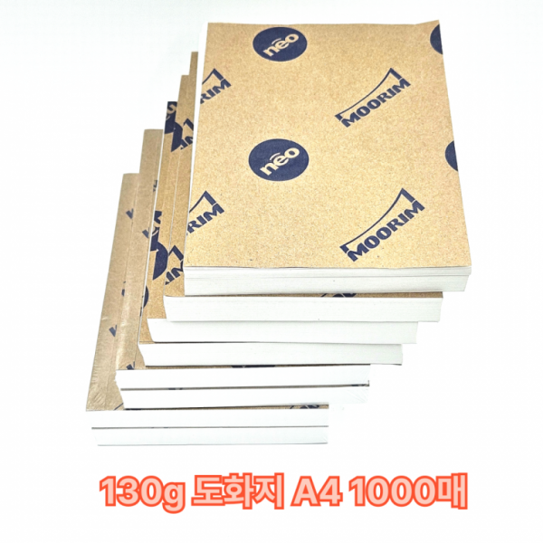 A4 사이즈 130g 도화지 켄트지 1000매 미술 용지