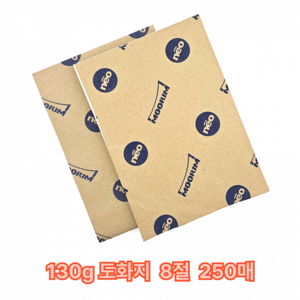 8절 사이즈 130g 도화지 250매 켄트지 미술