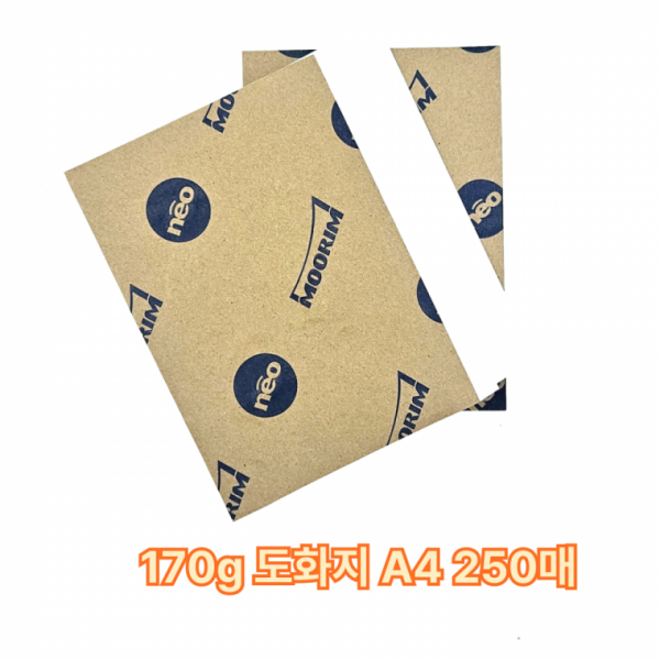 A4 사이즈 170g 도화지 250매 켄트지 미술용
