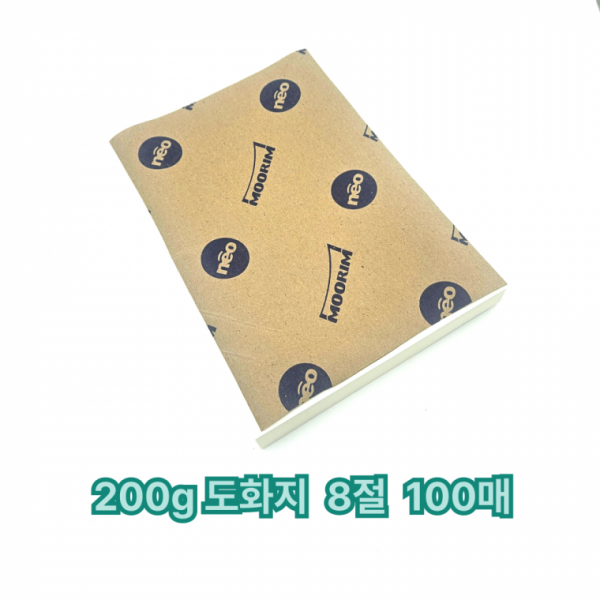 8절 사이즈 200g 미색 도화지 켄트지 100매 입시용 전지