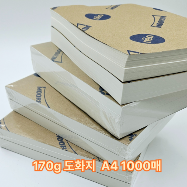 A4 사이즈 170g 도화지 켄트지 1000매 미술용지