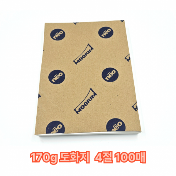 4절 사이즈 170g 도화지 100매 켄트지 미술 용지