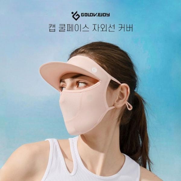 GOLOV.EJOY 골프 캡 쿨페이스 날벌레 자외선차단 쿨링 페이스커버 마스크