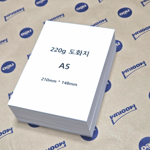 A5 사이즈 220g 도화지 200매 켄트지 입시 미술 용지
