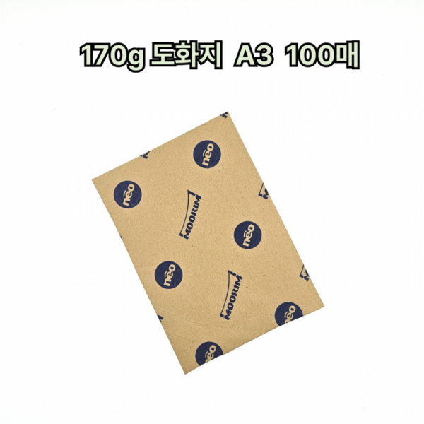A3 사이즈 170g 도화지 켄트지 100매 미술용지