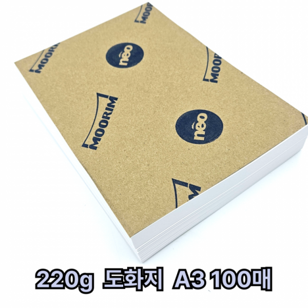 A3 사이즈 220g 도화지 켄트지 100매 입시 미술용지