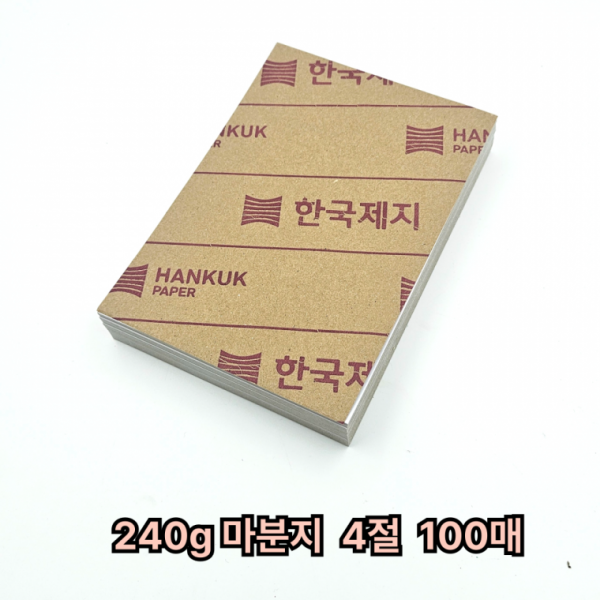4절 사이즈 240g 마분지 100매 마니라지 학습교재용 공작용