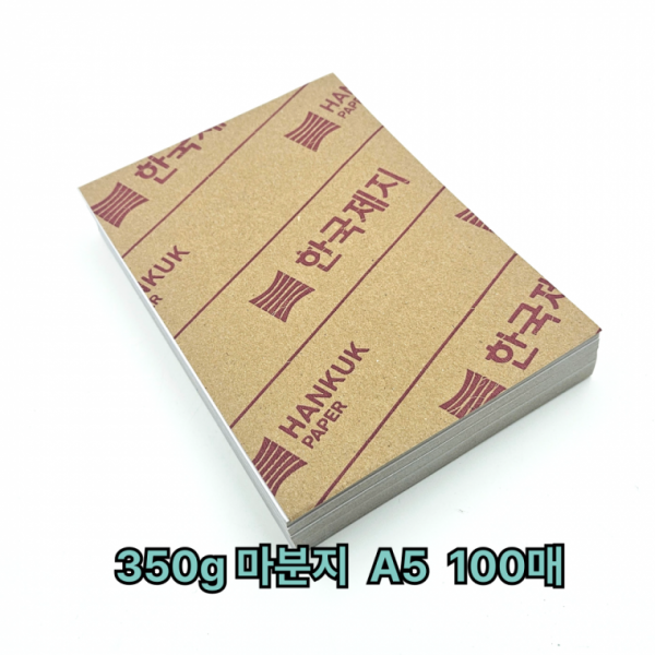 A3 사이즈 350g 마분지 마니라지 100매 재단지 학습교재용