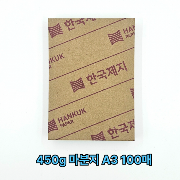 A3 사이즈 450g 마분지 마니라지 100매 재단종이 박스제작