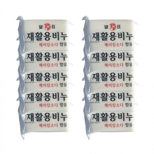 말표 재활용 비누 400g 10개 세탁 빨래비누
