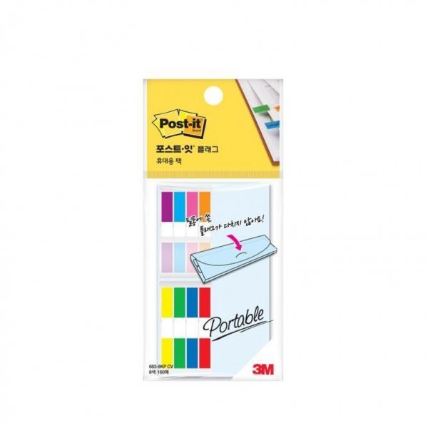 3M  오피스 커버 플래그 분류용 683-8KP CV