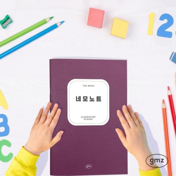 건망증 더메모 초등 저학년 네모노트 10칸 노트 공책