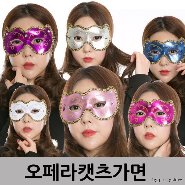 (오페라캣츠가면)고양이가면 눈가면 파티가면 파티용