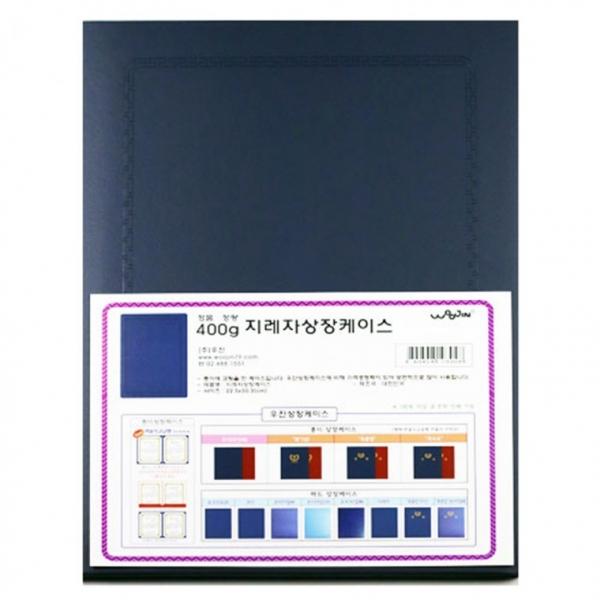 우진 하드상장케이스 지레자 청색 등수 상장 행사