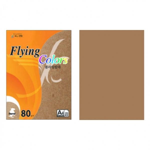 삼원 플라잉칼라 A4 80g PK01 크라프트 25매 색지 종이
