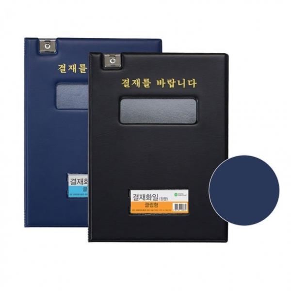 문화 클립 결재 화일 창문형 A4 청색 F698-72 235x310mm