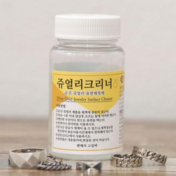 국산 금 은 세척제 세정제 쥬얼리 클리너 세정제 80ml