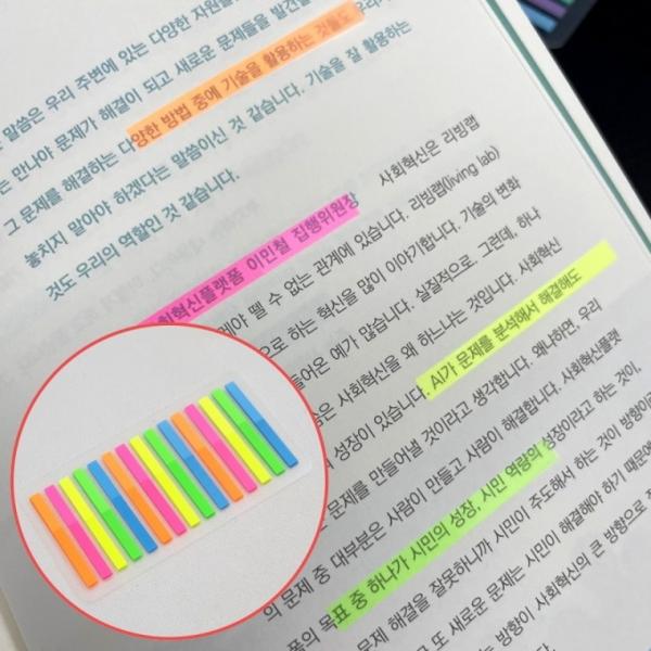 붙이는 얇은 밑줄스티커 숏인덱스 형광