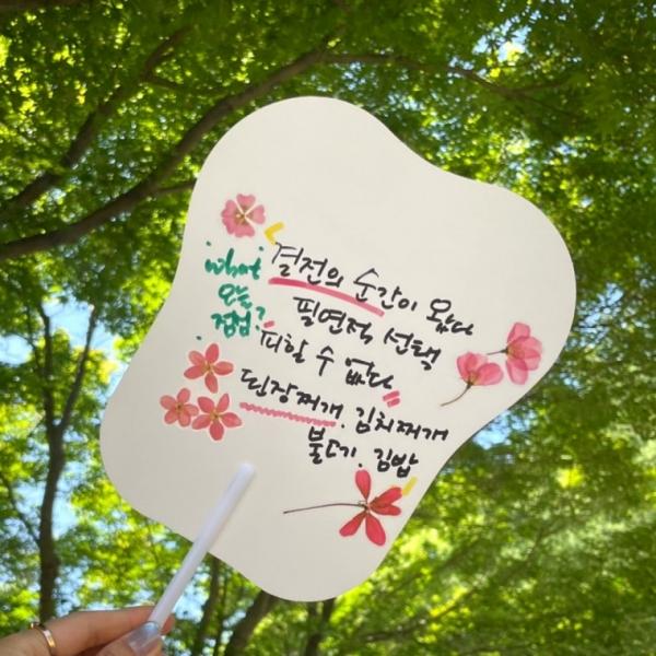 부채 만들기 꾸미기 흰색 무지부채 나비