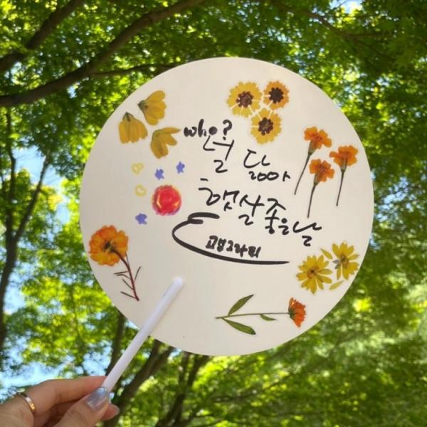 부채 만들기 꾸미기 흰색 무지부채 원형