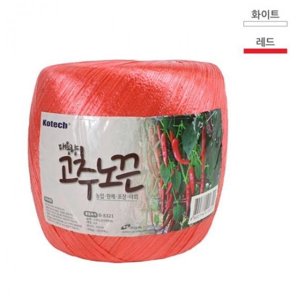 대용량 고추노끈 270m 포장끈 비닐끈 이사 원예 농업용 농사용