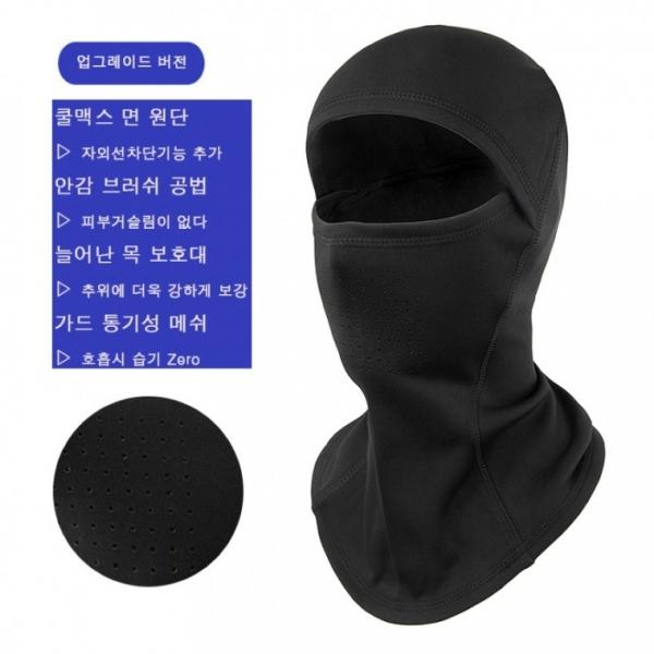 [싸더라]겨울 방한 마스크 넥워머 바라클라바 자전거 오토바이 바이크 라이딩 마스크