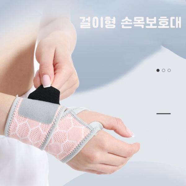 [싸더라] 걸이형 압박 손목보호대 임산부 배드민턴 스트랩 밴드