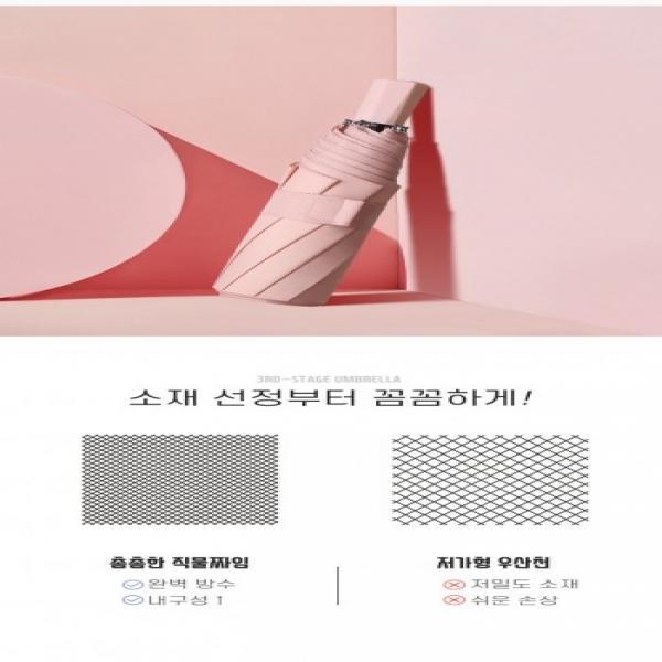 [키다리무역]파스텔 3단 우산 양산 암막 양우산 UV차단 암막양산 3단양산 3단우산 접이식우산 양산우산겸용