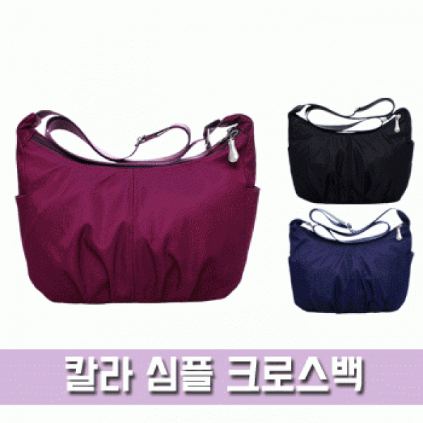 [파우치데이] 칼라 심플 크로스백 [BG137]