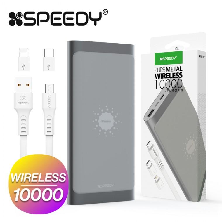 스피디 퓨어메탈 10000mAh 무선충전 유선 보조배터리 흡착패드 케이블 포함